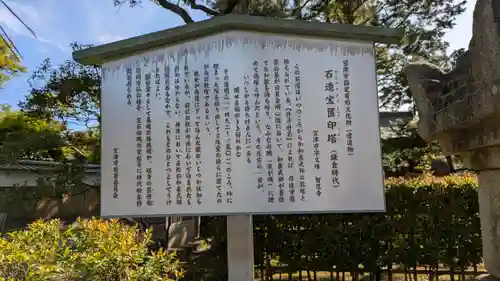 智恩寺(京都府)