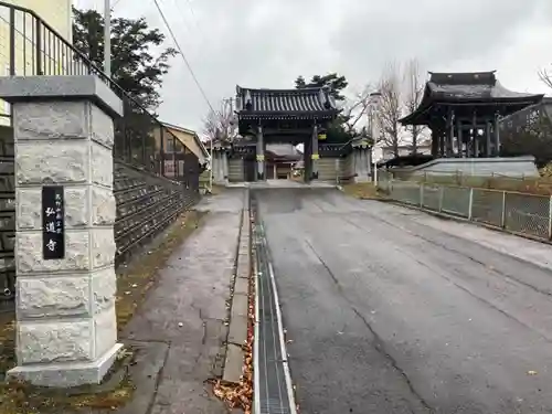 弘道寺(北海道)