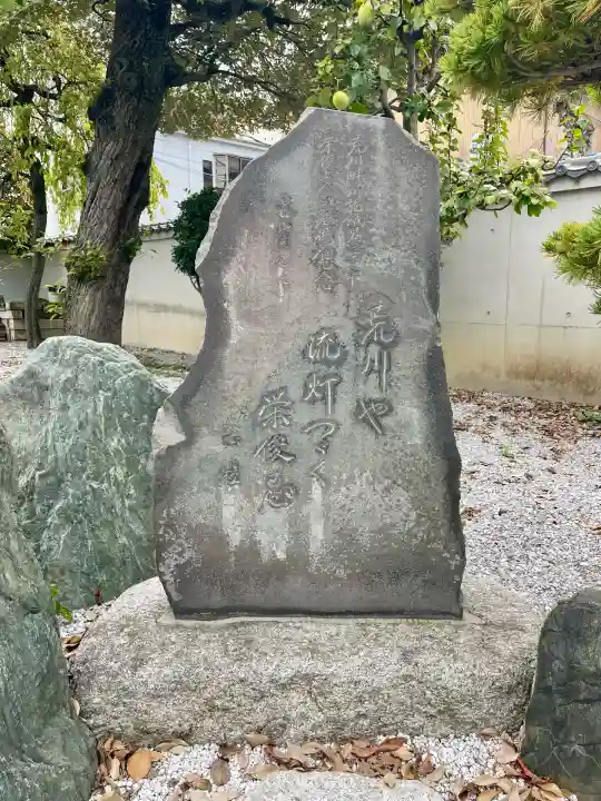 梅王寺(東京都)