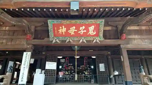 鬼子母神堂　(法明寺）の本殿・本堂