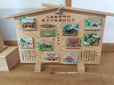 白山神社(東京都)