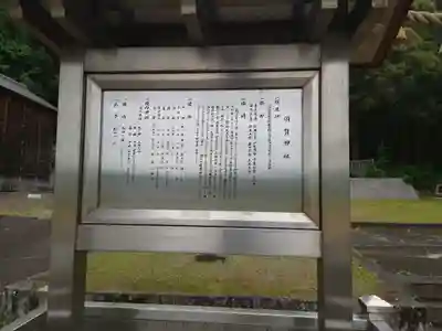 須賀神社の歴史