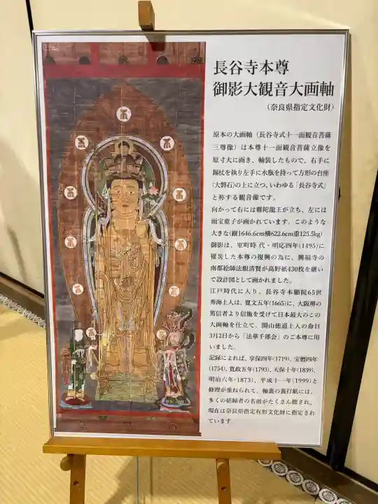 長谷寺本坊 大講堂(奈良県)