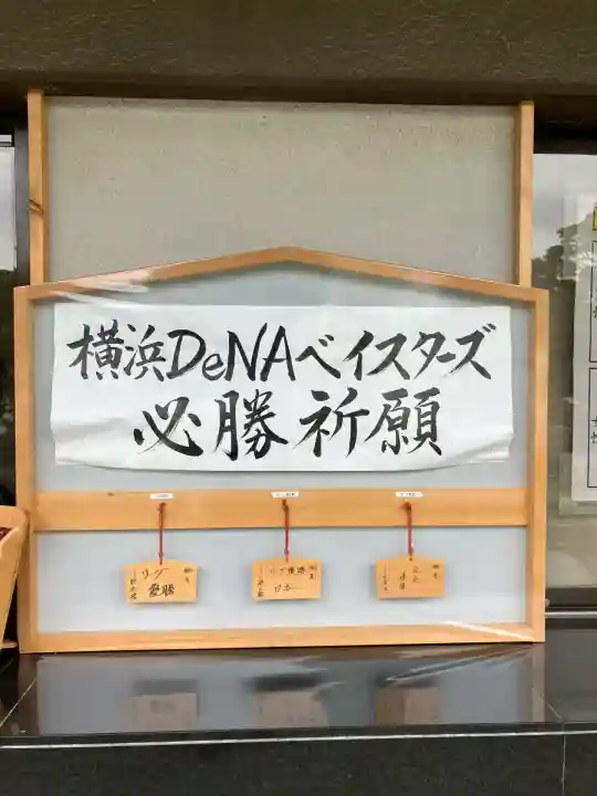 伊勢山皇大神宮(神奈川県)