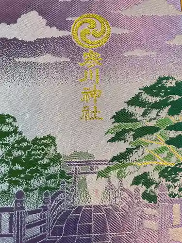 寒川神社の御朱印帳