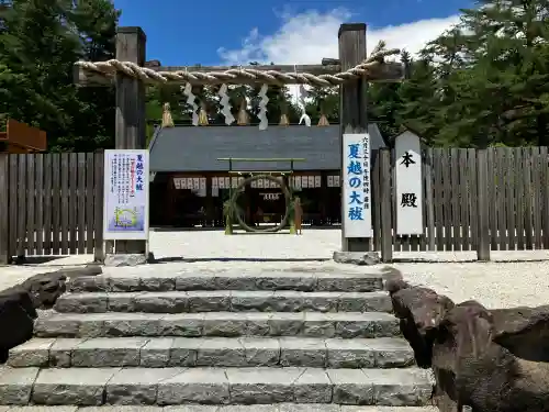 身曾岐神社(山梨県)