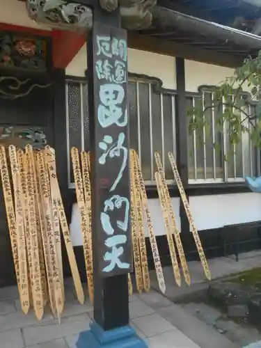 眞浄院の本殿・本堂