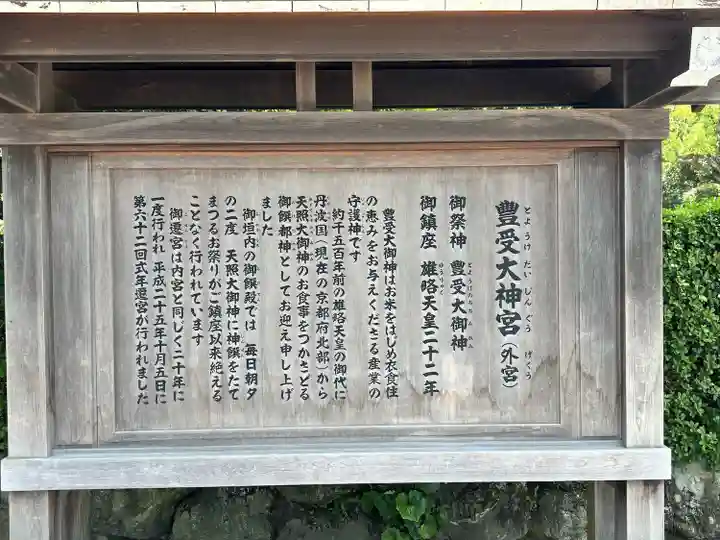 伊勢神宮外宮(豊受大神宮)(三重県)