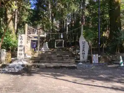 眞名井神社（籠神社奥宮）の{uncategorized: "未分類", other: "その他", undefined: "問題あり", building: "その他建物", grave: "お墓", sacred_gate: "鳥居", guardian: "狛犬", statue: "像", buddha: "仏像", history: "歴史", nature: "自然", garden: "庭園", animal: "動物", pagoda: "塔", temizu: "手水舎", mountain_gate: "山門・神門", sanctuary: "本殿・本堂", subordinate: "末社・摂社", art: "芸術", scenery: "景色", jizo: "地蔵", ema: "絵馬", goshuin: "御朱印", omikuji: "おみくじ", items: "授与品その他", amulet: "お守り", goshuincho: "御朱印帳", eats: "食事", festival: "お祭り", votive_dance: "神楽", shichigosan: "七五三参", wedding: "結婚式", experience: "体験その他", initially: "初詣", around: "周辺", anti_infection: "感染症対策"}