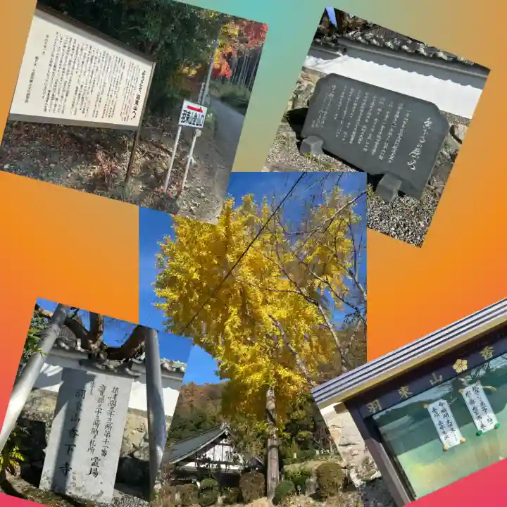 香下寺(兵庫県)