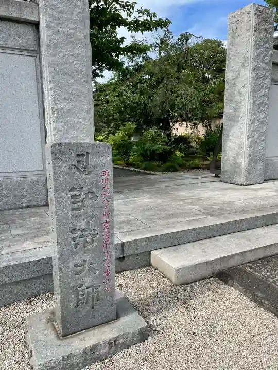 円光院(東京都)