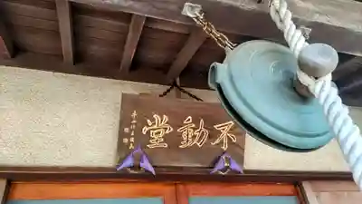 廣徳院(千葉県)