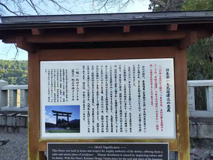 大斎原(熊野本宮大社旧社地)(和歌山県)