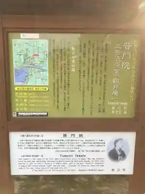 普門院のその他建物