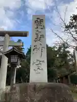 鹿島神宮のその他建物