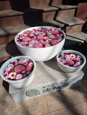 法輪寺(東京都)