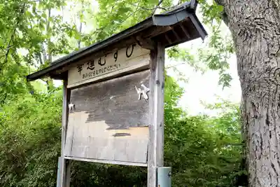 常室神社(北海道)