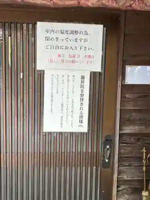 九重白蛇参拝所 龍昇院の本殿・本堂