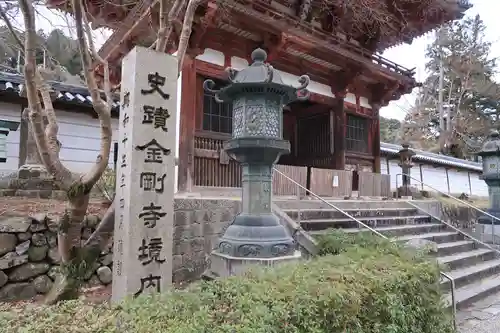 金剛寺の山門