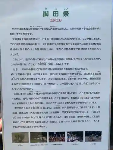 猿田彦神社(三重県)