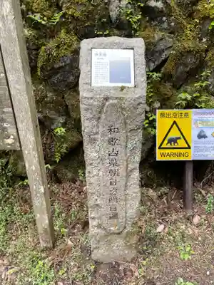 お竹地蔵(和歌山県)