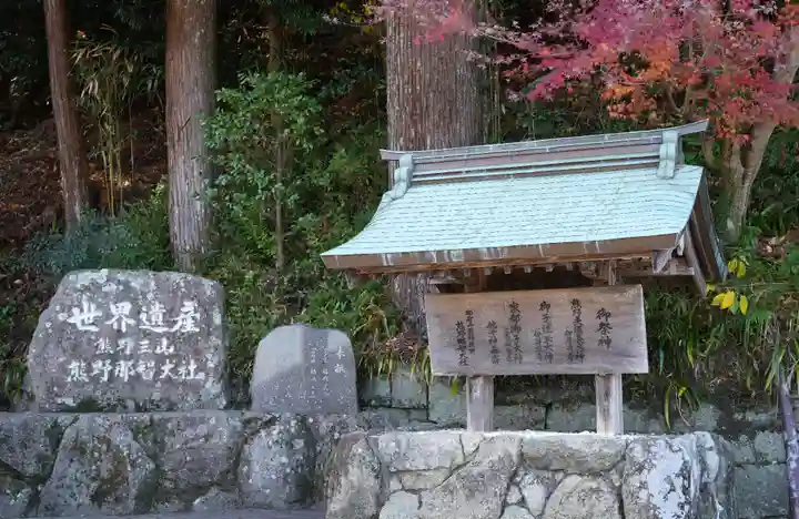 熊野那智大社(和歌山県)