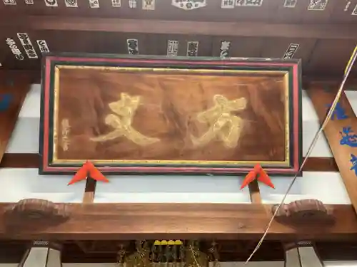 東光寺(岐阜県)