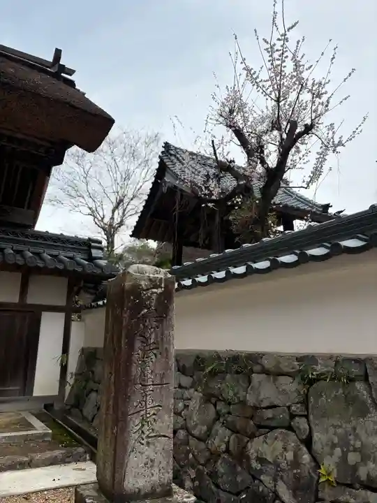 徹心寺(兵庫県)