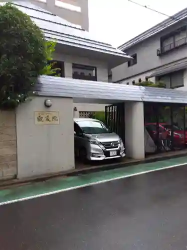 観藏院(東京都)