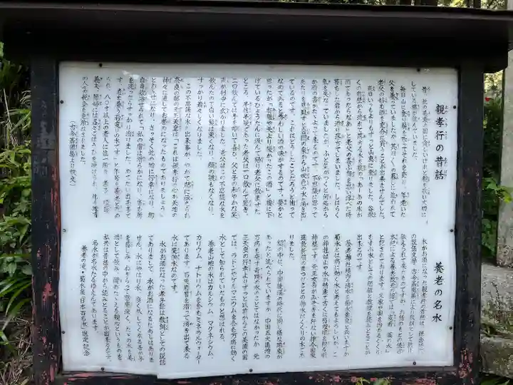 養老神社(岐阜県)