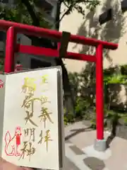 妻戀神社(東京都)