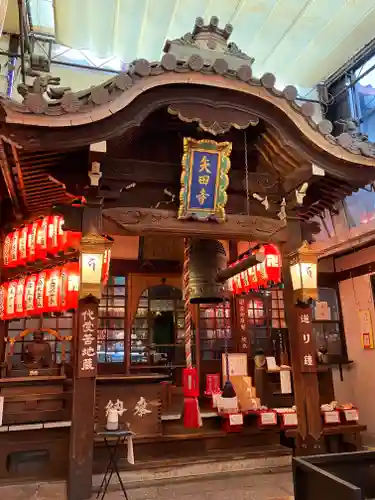 矢田寺(京都府)