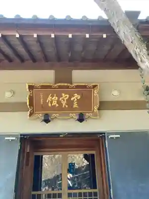 大聖院(広島県)