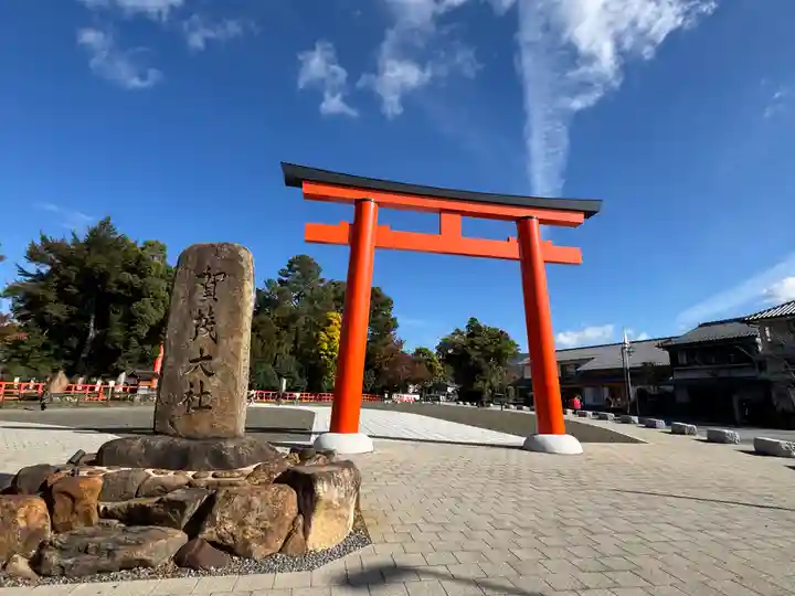 賀茂別雷神社(上賀茂神社)(京都府)