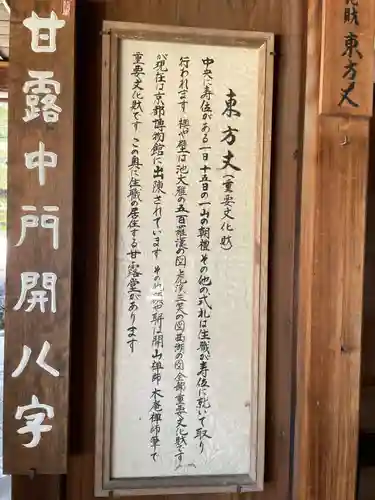 萬福寺(京都府)
