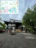 大蔵院(群馬県)