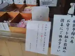 氷上姉子神社（熱田神宮摂社）の建物その他