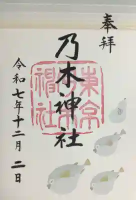 乃木神社(東京都)