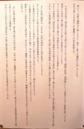 西福寺(新潟県)