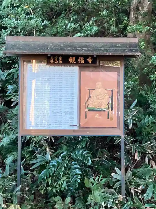 観福寺のその他建物