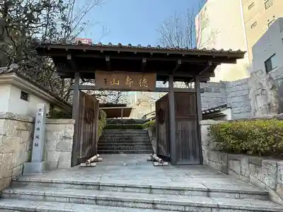 清浄寺(矢場地蔵)(愛知県)