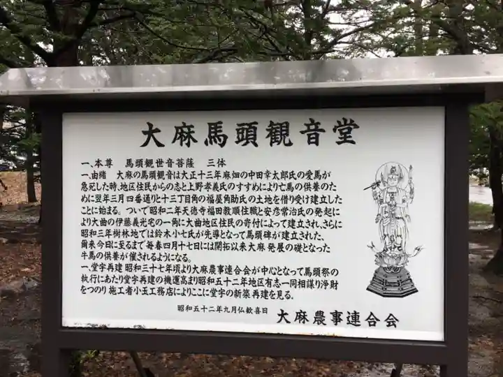 大麻神社の歴史