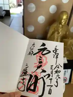 廬山寺（廬山天台講寺）の{uncategorized: "未分類", other: "その他", undefined: "問題あり", building: "その他建物", grave: "お墓", sacred_gate: "鳥居", guardian: "狛犬", statue: "像", buddha: "仏像", history: "歴史", nature: "自然", garden: "庭園", animal: "動物", pagoda: "塔", temizu: "手水舎", mountain_gate: "山門・神門", sanctuary: "本殿・本堂", subordinate: "末社・摂社", art: "芸術", scenery: "景色", jizo: "地蔵", ema: "絵馬", goshuin: "御朱印", omikuji: "おみくじ", items: "授与品その他", amulet: "お守り", goshuincho: "御朱印帳", eats: "食事", festival: "お祭り", votive_dance: "神楽", shichigosan: "七五三参", wedding: "結婚式", experience: "体験その他", initially: "初詣", around: "周辺", anti_infection: "感染症対策"}