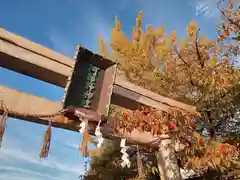 阿部野神社(大阪府)