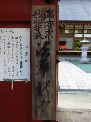 法華寺のその他建物