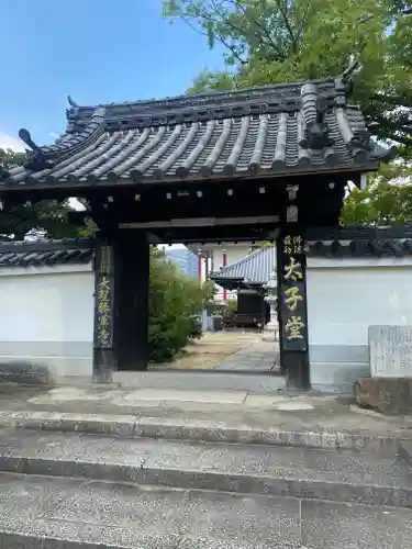 大聖勝軍寺(大阪府)