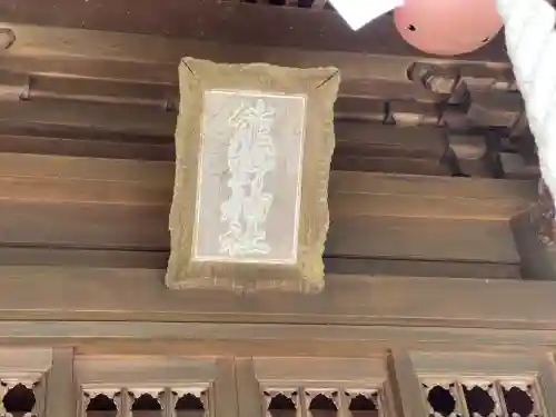 熊野神社(滋賀県)