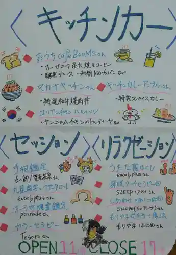 遠照山 光明寺（尼崎大仏）(兵庫県)