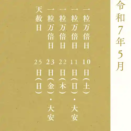 仙台八坂神社(宮城県)