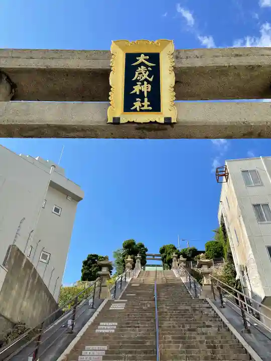 大歳神社のその他建物